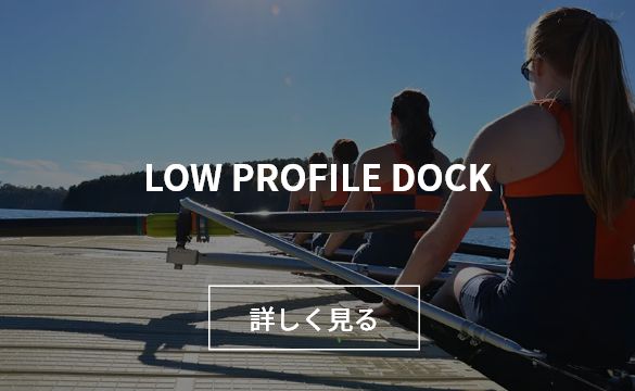 Low Profile Dock